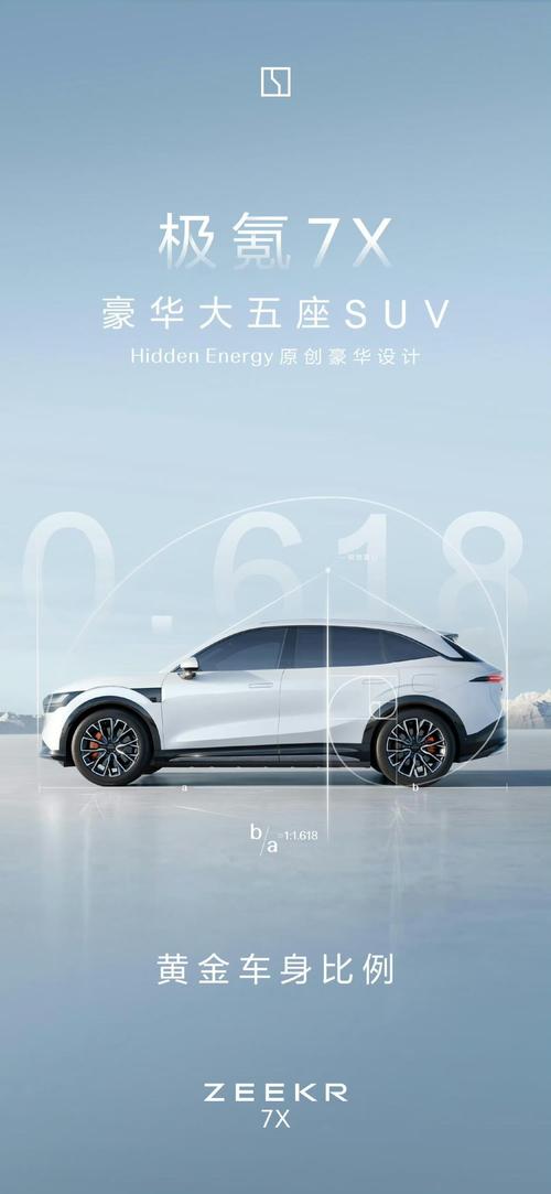 成都115雪佛兰的品牌故事与传播，极氪X紧凑型SUV的时尚与科技